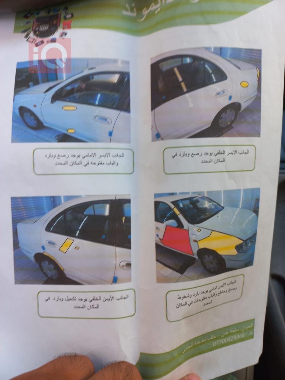 Nissan Sunny
